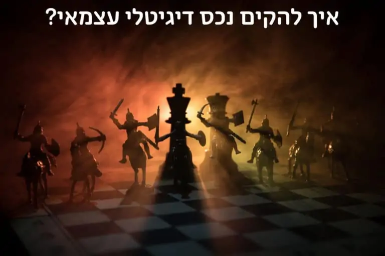 נכס דיגיטלי