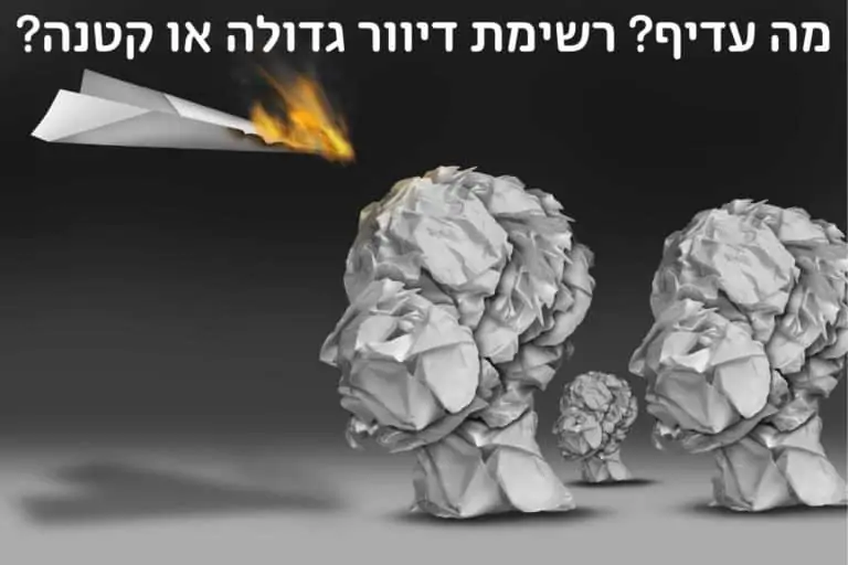 האם למחוק אנשים שלא פתחו מיילים מרשימת התפוצה?