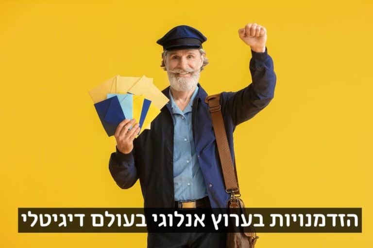 דיוור ישיר