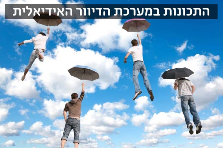 מערכת הדיוור המושלמת