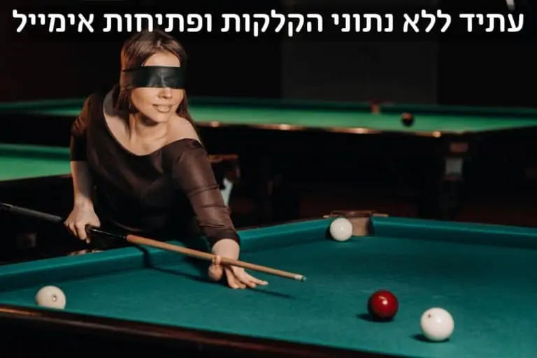 נתוני הקלקות