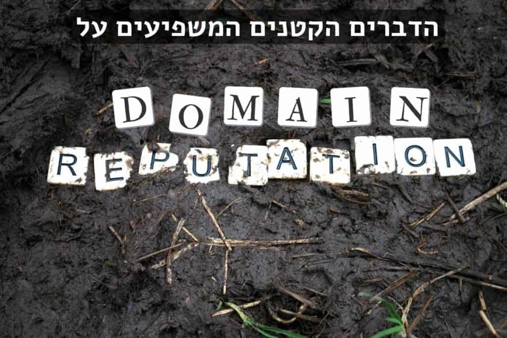 domain reputation