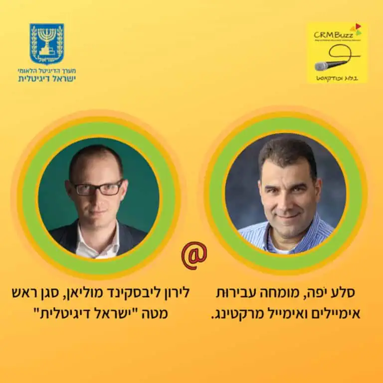 ראיון עם לירון ליבסקינד מוליאן, סגן ראש מטה ישראלית על חוק הדיוור הדיגיטלי