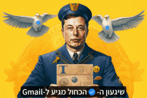 וי כחול בג'ימייל Gmail blue check mark