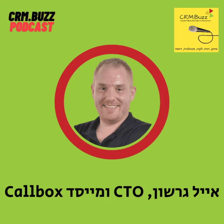 אייל גרשון, CTO ומייסד של חברת CALLBOX ומייסד קבוצת "מקצועני האוטומציה" בפייסבוק