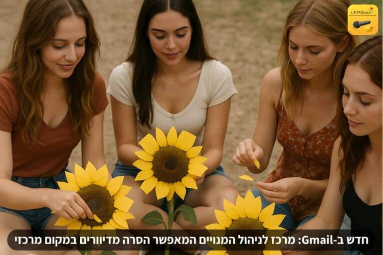 מרכז ניהול מנויים של ג'ימייל