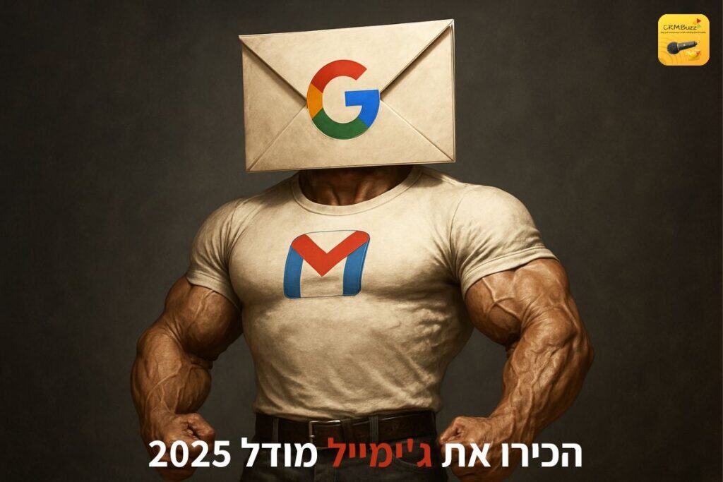 Gmail changes 2025