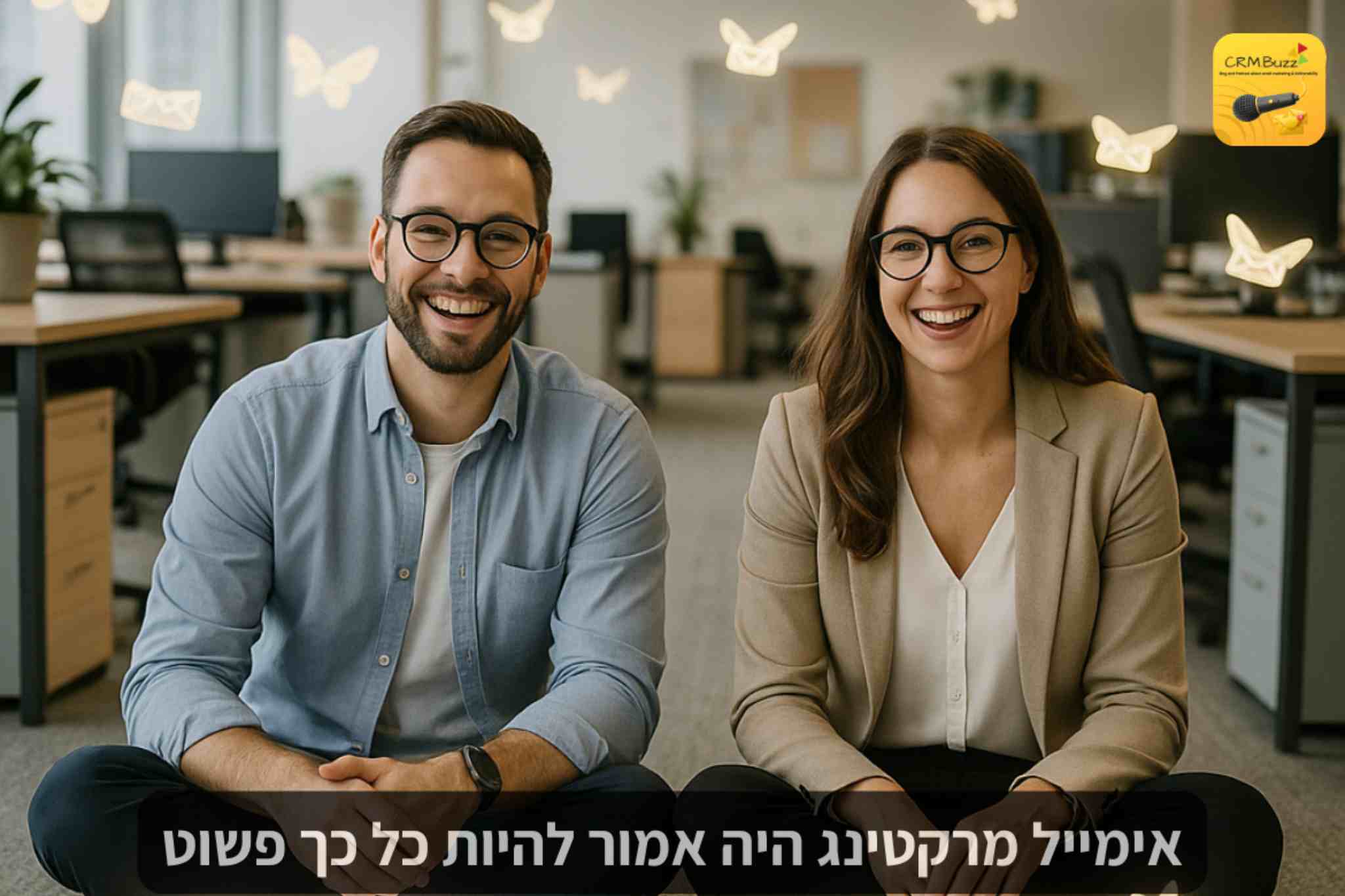 אימייל מרקטינג היה אמור להיות פשוט